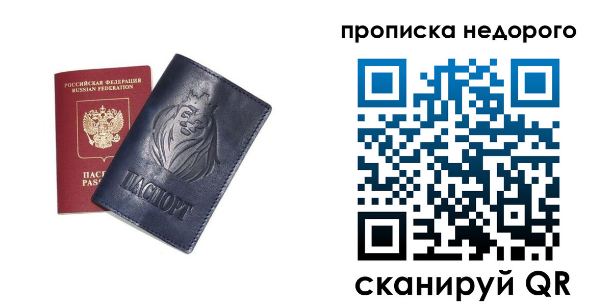 прописка для кредита в Чебоксарах
