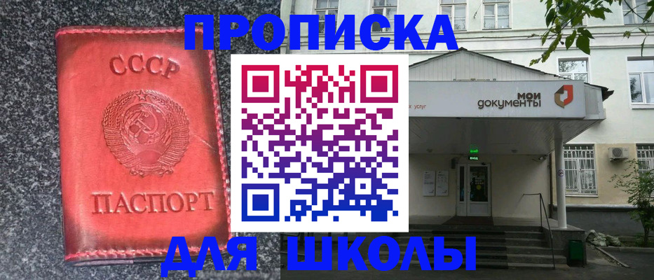 прописка поиск в Чебоксарах