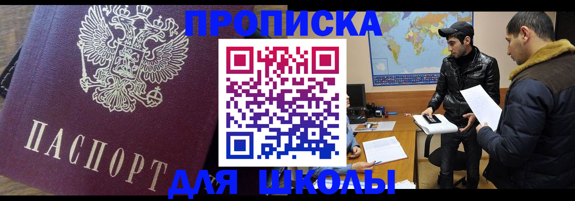 прописка гарантия в Чебоксарах